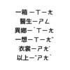 月子