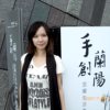 悦