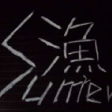 抒情摇滚