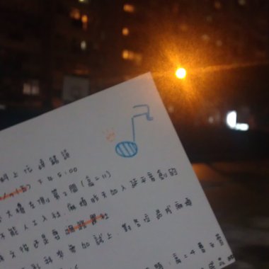 走过