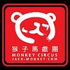 猴子马戏团