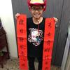 Lai Yan Lin