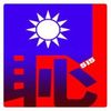 终结者