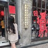 咪