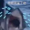 我觉得OK