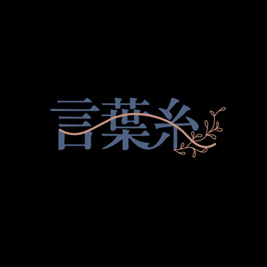 心の形