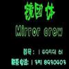 态度 (镜团体)
