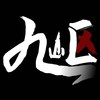 九岖乐队