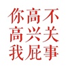 几亿应景