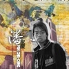 潘艾迪~墨菲