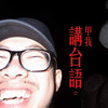 志
