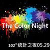 陈颖祈