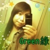 Green〃绿