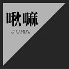 啾嘛
