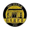 张丞凯