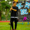陈奕成