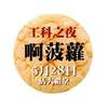 王维骏