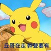 丘