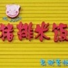 夏日恋曲