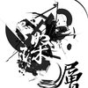 你是不是我的最爱