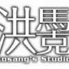 洪桑