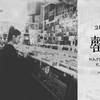 管罄 KRIS KUAN