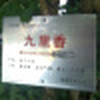 kuangrendebiao
