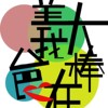 Sana介绍