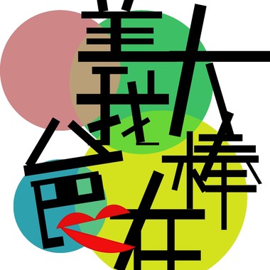 Sana介绍