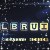 L_B_Rui