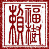 七号晴