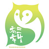 三生有幸