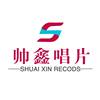 帅鑫唱片发行部