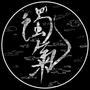 破