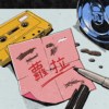 萝拉