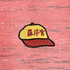 罗浮宫的帽子 Louvre's Hat
