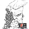 我不唱副歌