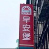 虫合