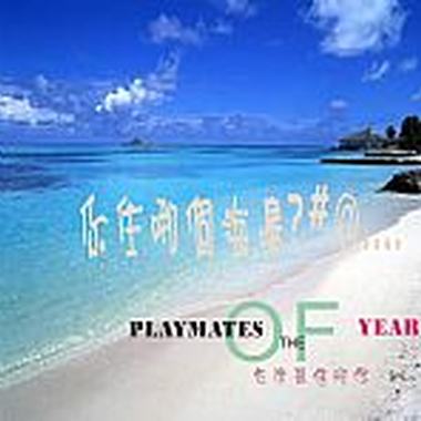 你住哪个海边