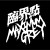 临界点 Maximum Grey