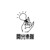 开光乐队