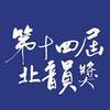 张吟安