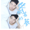 诶姆