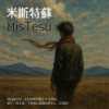 mistesu