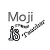 mojiisteacher