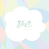 蒲公英出走了