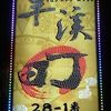 刘政男