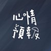 心情预报 Mood Forecast