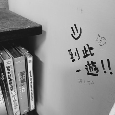 忘记了怎么生活