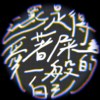 酷酷的狗